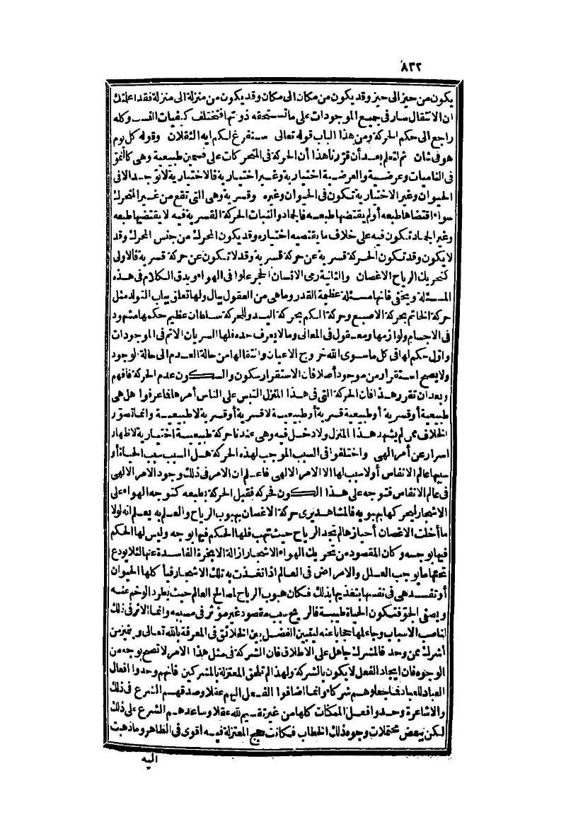 futmak.com - Page 832 - from part Two of the second Boulaq edition